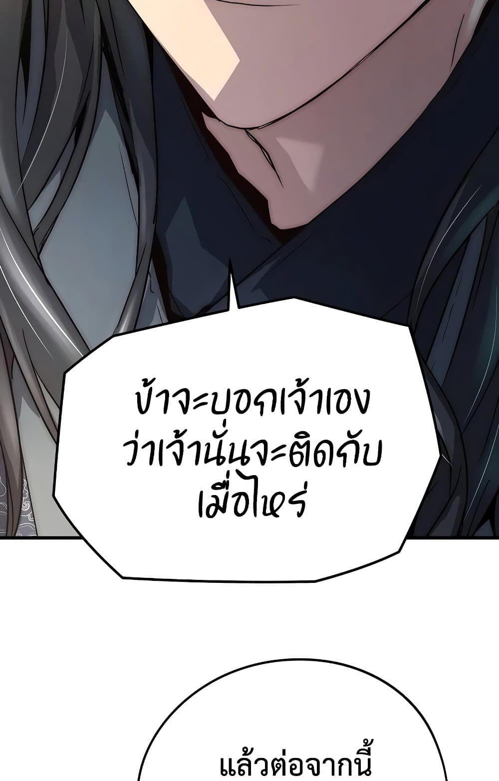Absolute Regression ตอนที่ 14 45