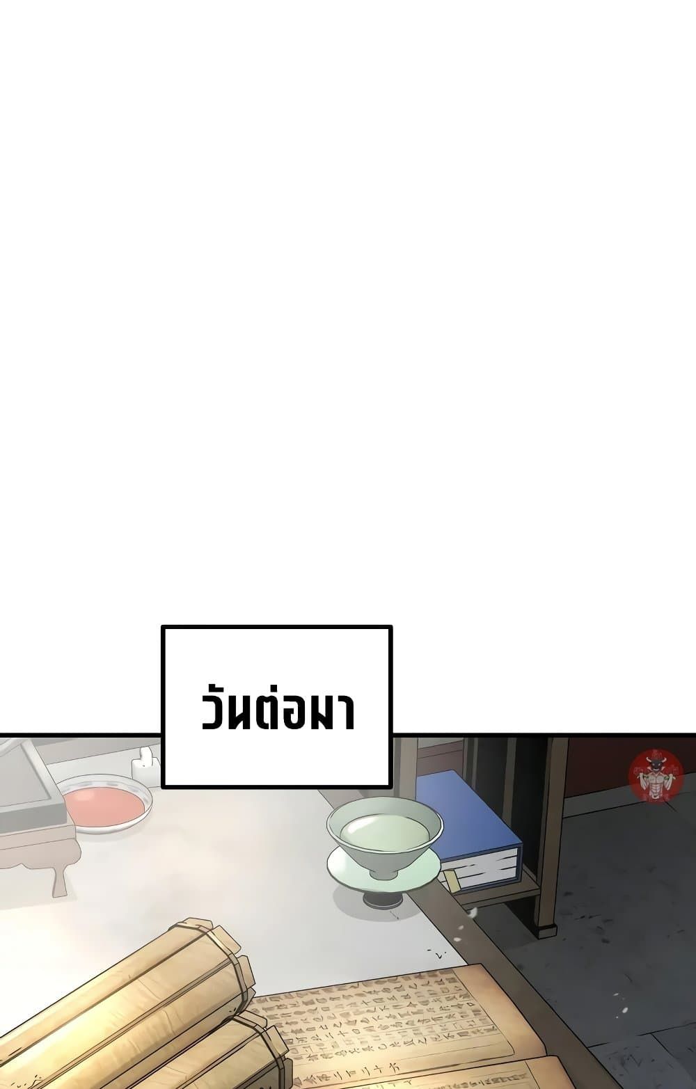 Absolute Regression ตอนที่ 14 51