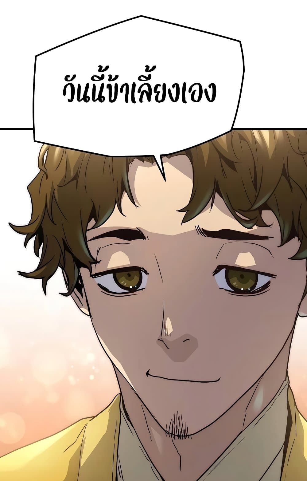 Absolute Regression ตอนที่ 14 48