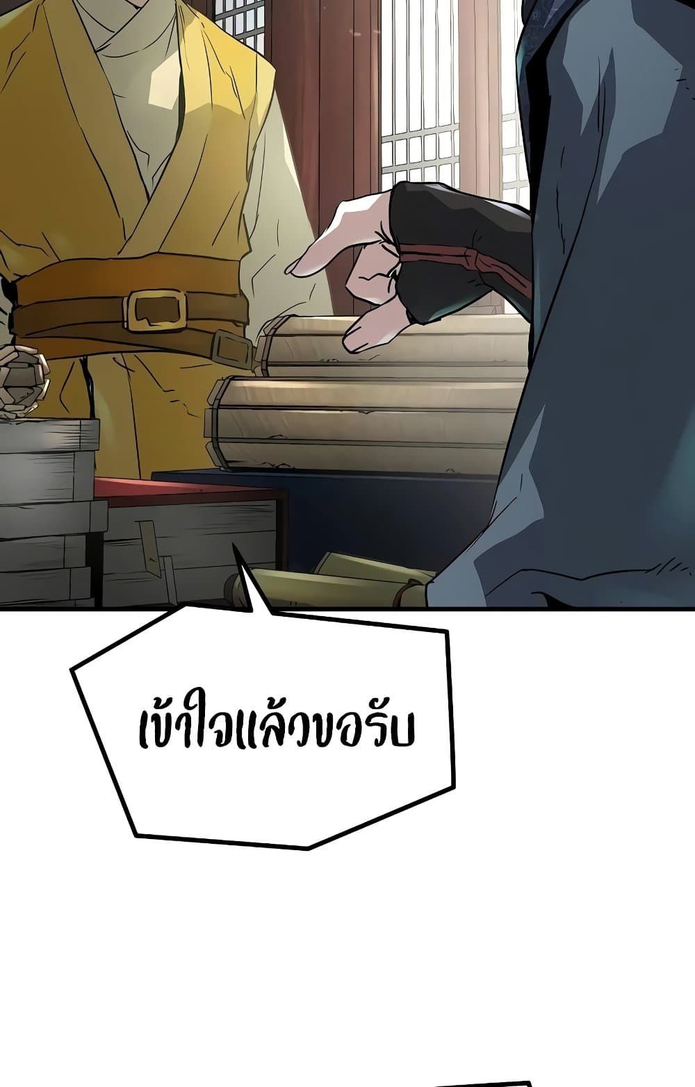 Absolute Regression ตอนที่ 14 56