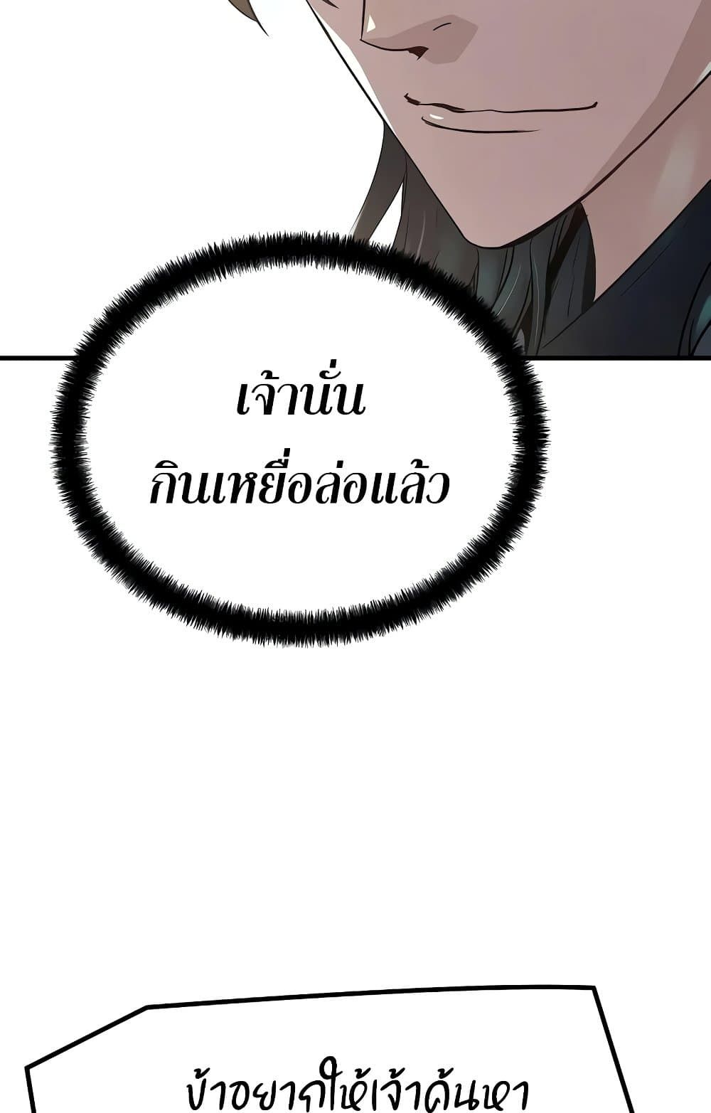 Absolute Regression ตอนที่ 14 54