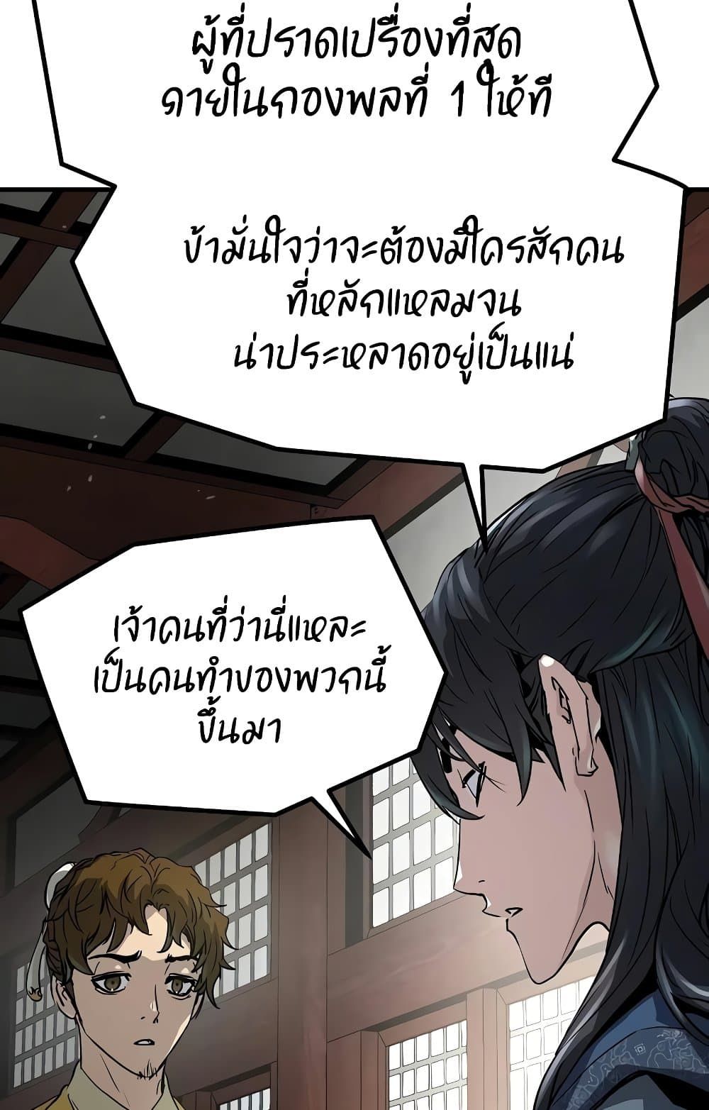 Absolute Regression ตอนที่ 14 55