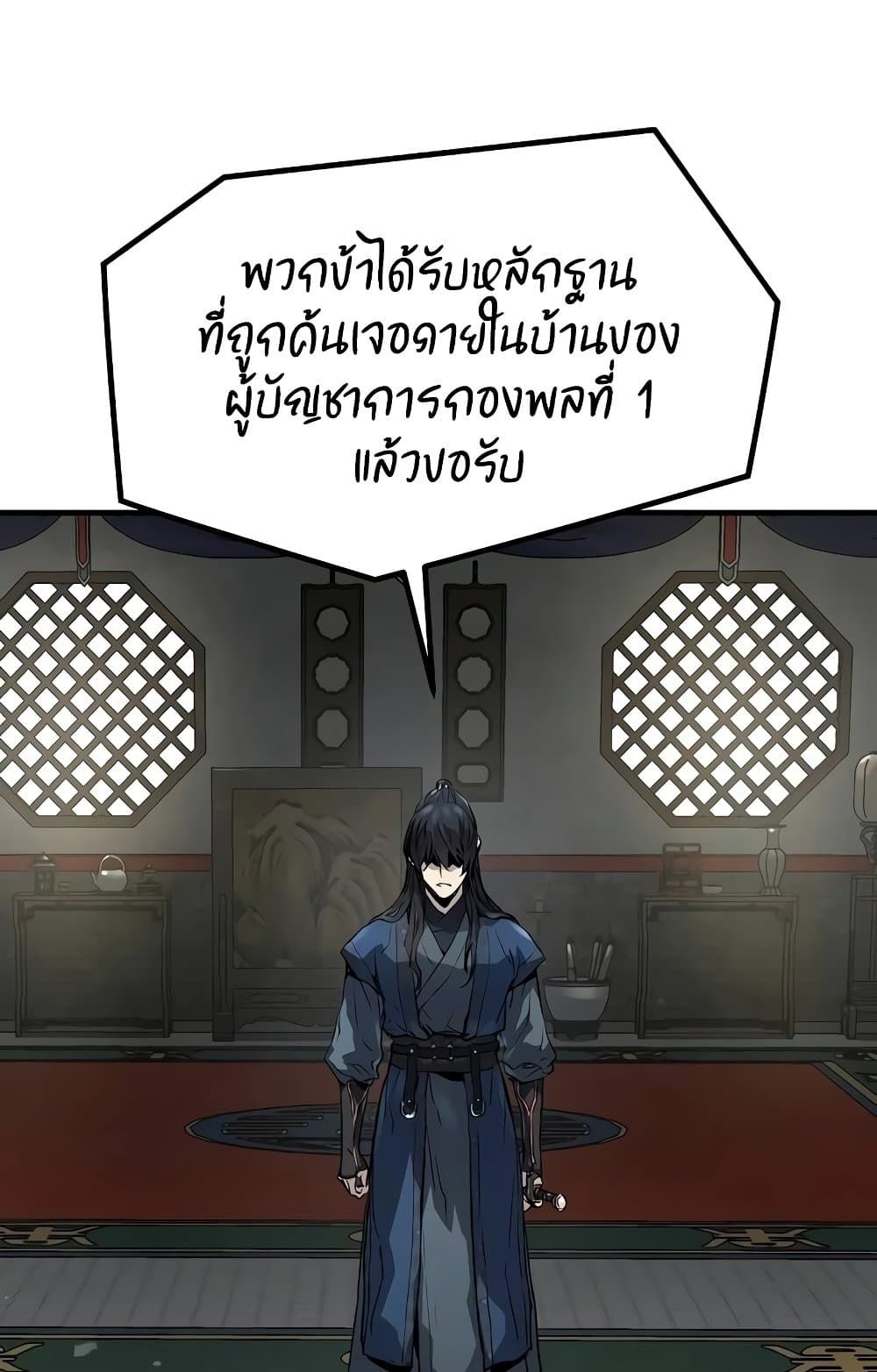 Absolute Regression ตอนที่ 14 59