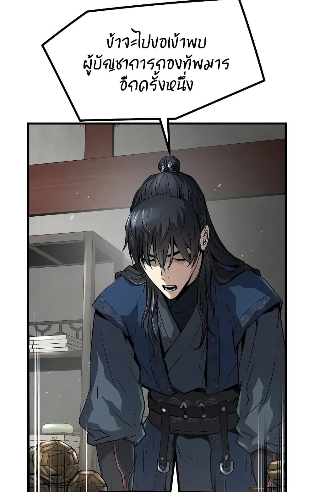 Absolute Regression ตอนที่ 14 57