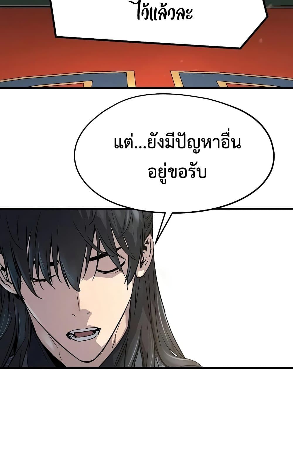 Absolute Regression ตอนที่ 14 62