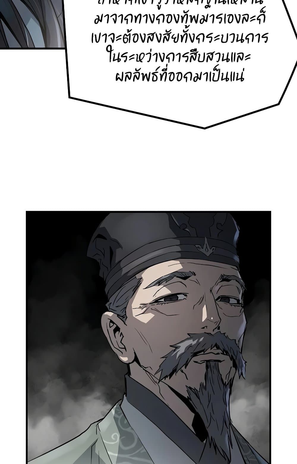 Absolute Regression ตอนที่ 14 66