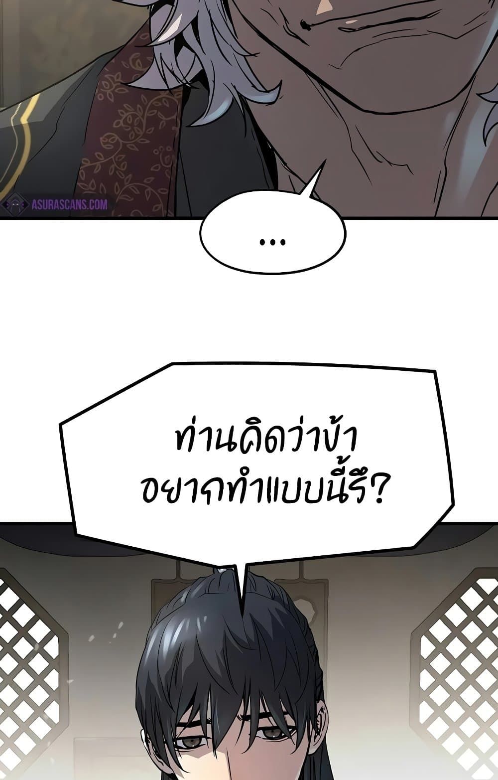 Absolute Regression ตอนที่ 14 70