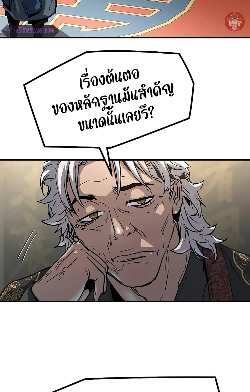 Absolute Regression ตอนที่ 14 64
