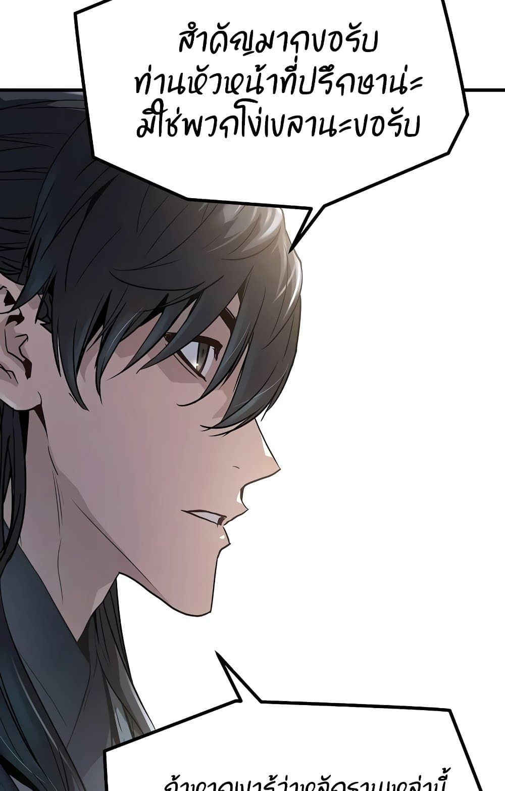 Absolute Regression ตอนที่ 14 65