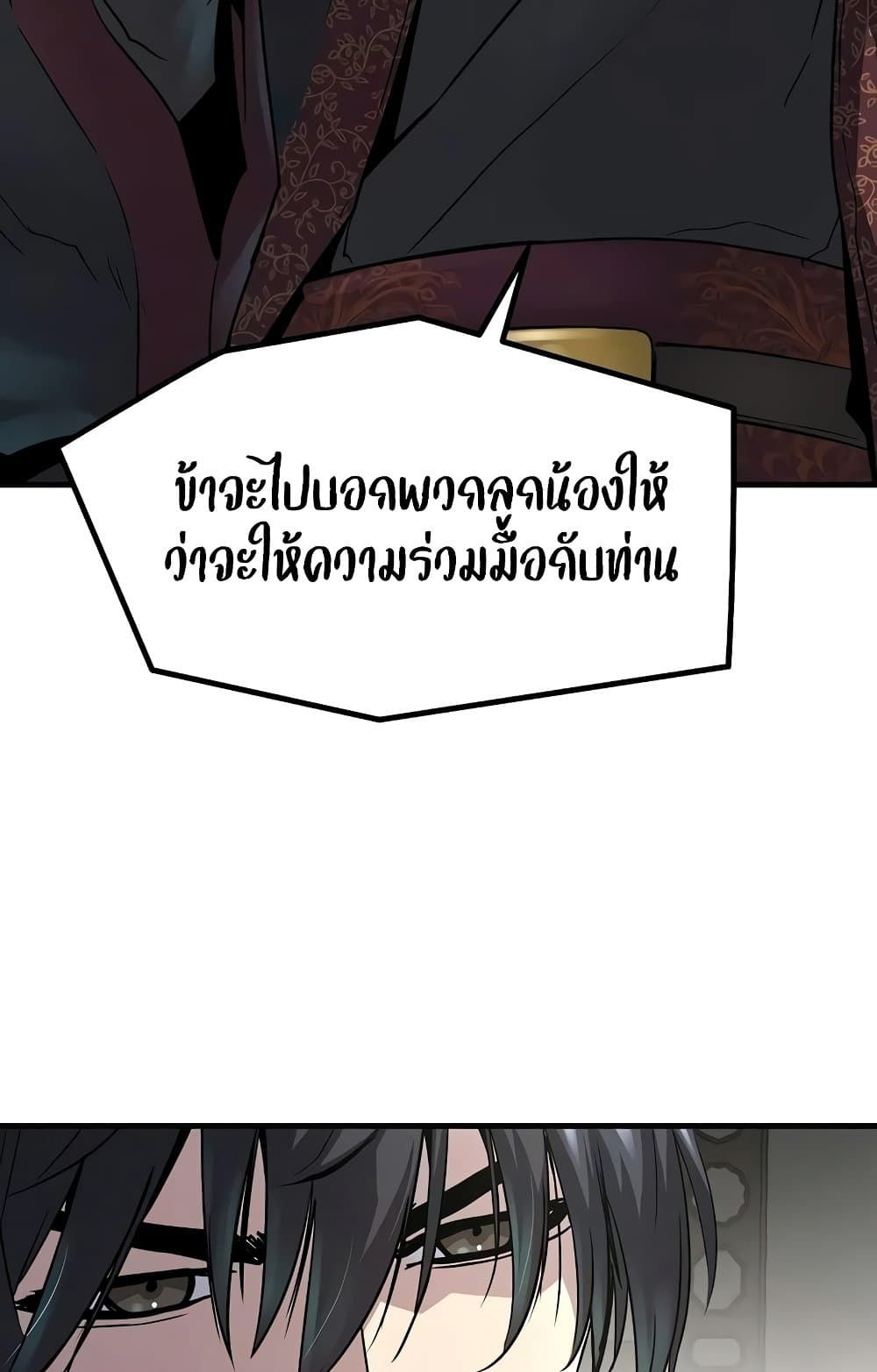Absolute Regression ตอนที่ 14 73