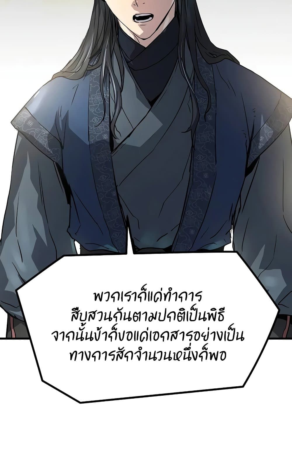 Absolute Regression ตอนที่ 14 71