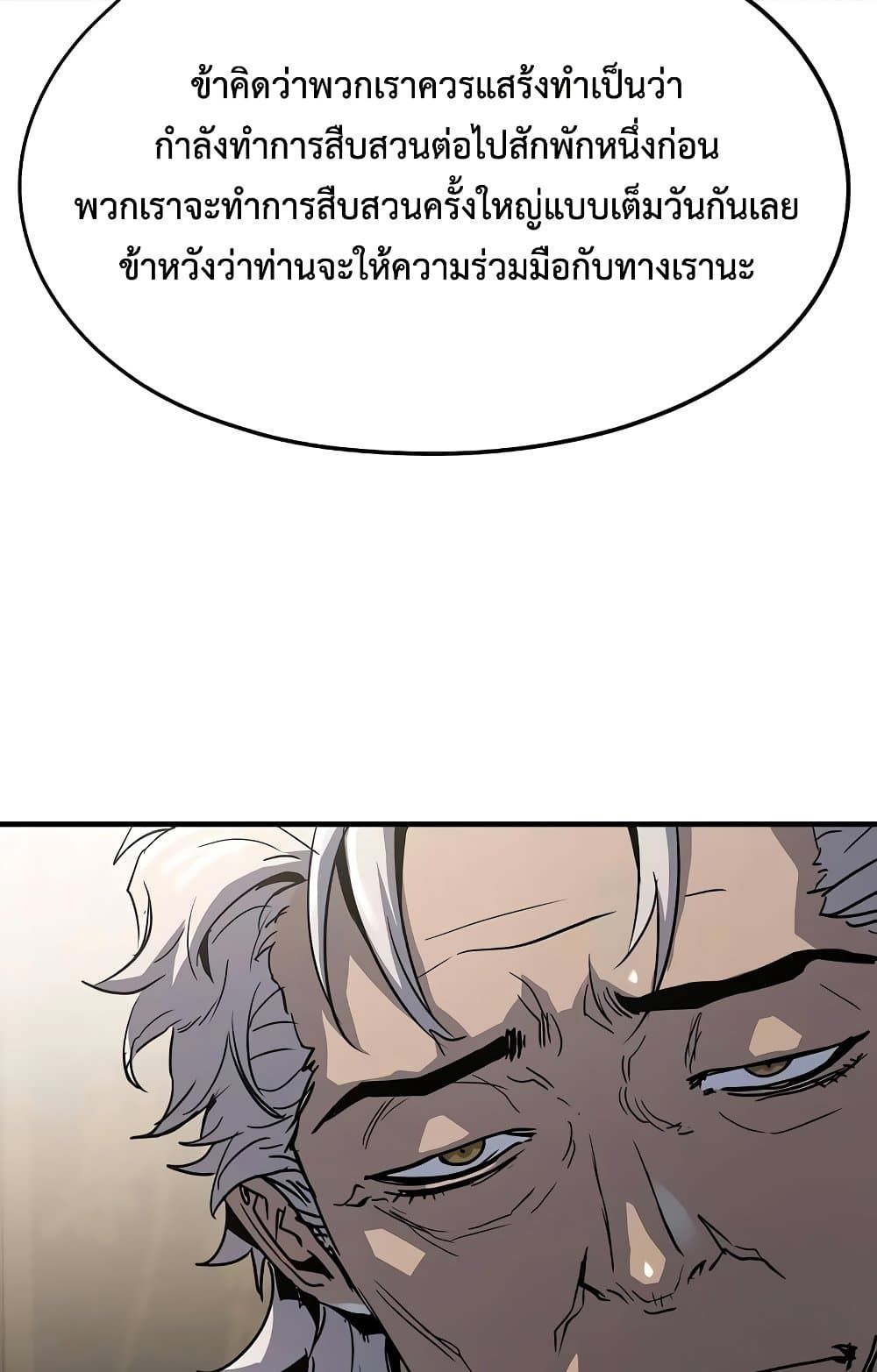 Absolute Regression ตอนที่ 14 69