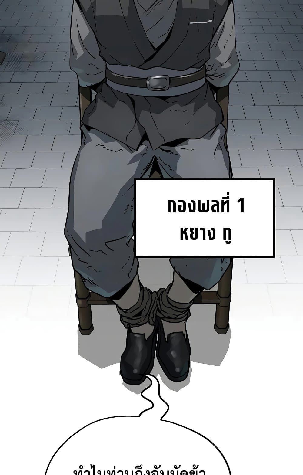 Absolute Regression ตอนที่ 14 77