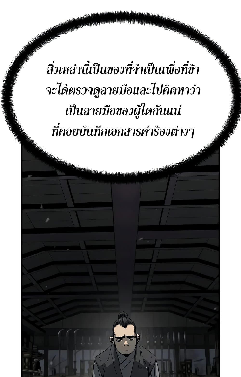 Absolute Regression ตอนที่ 14 75