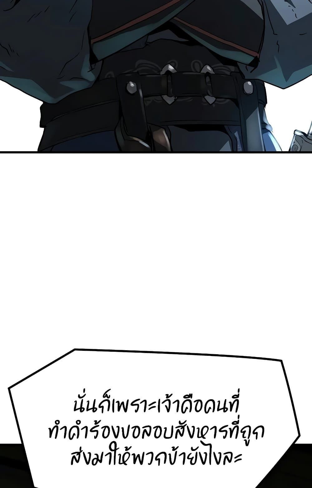 Absolute Regression ตอนที่ 14 79