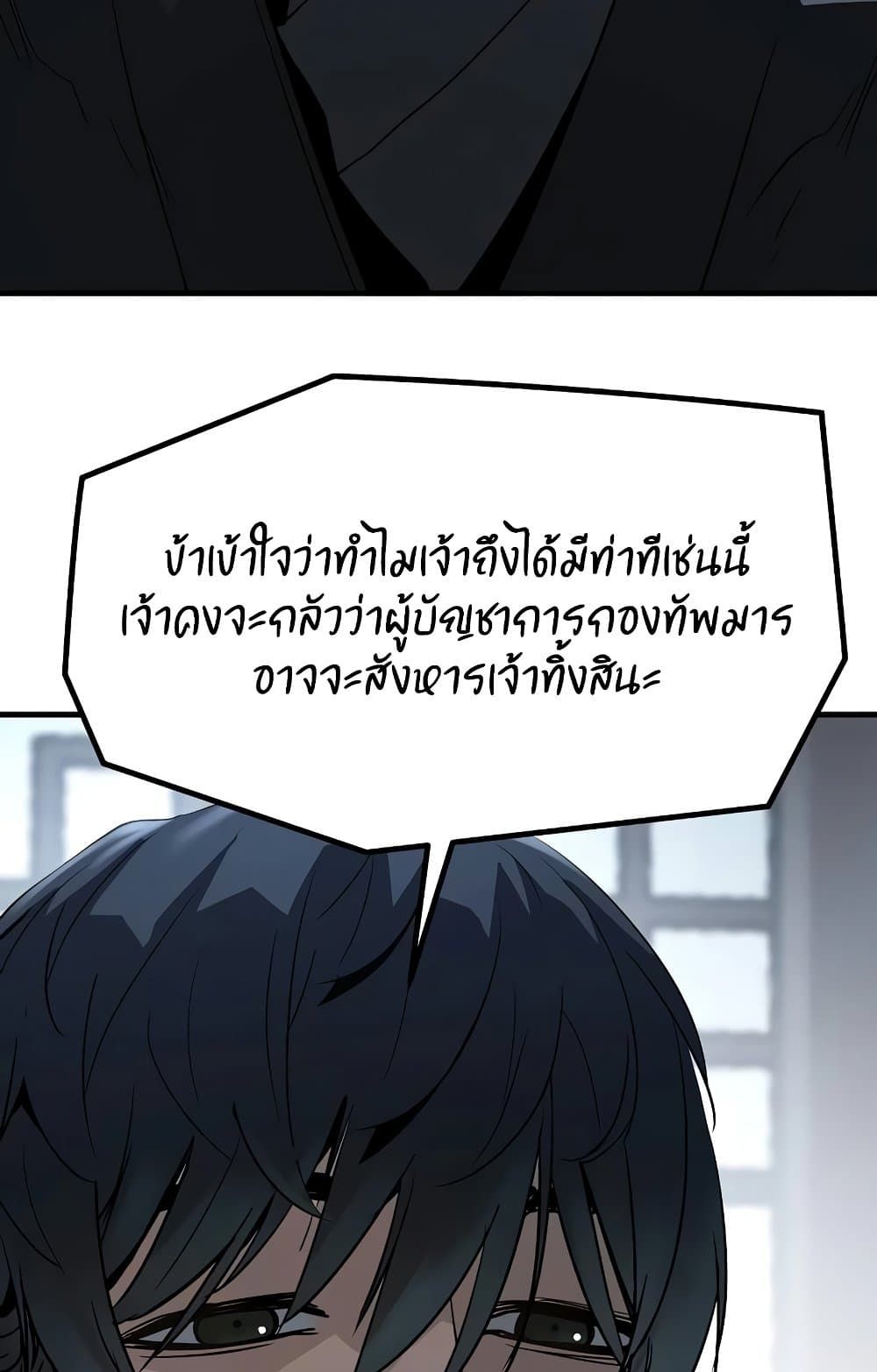 Absolute Regression ตอนที่ 14 83