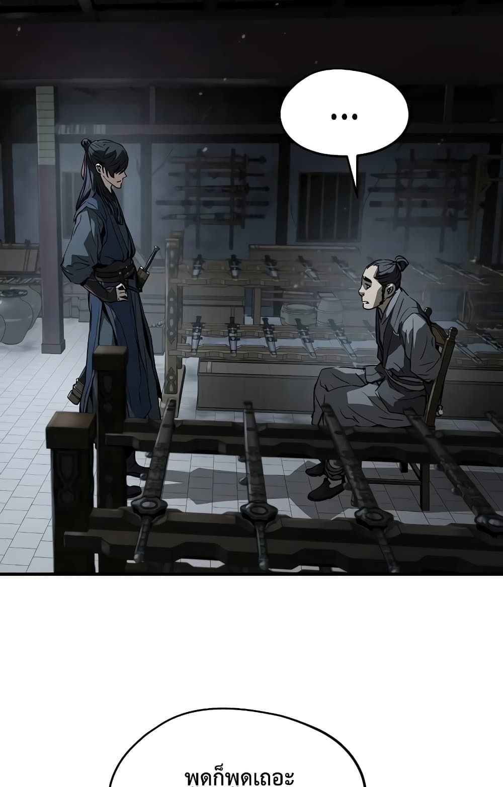 Absolute Regression ตอนที่ 14 89
