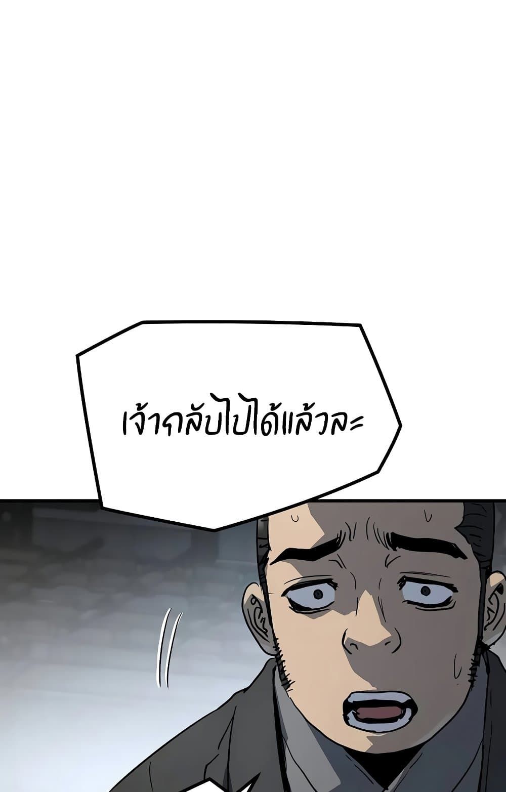 Absolute Regression ตอนที่ 14 86