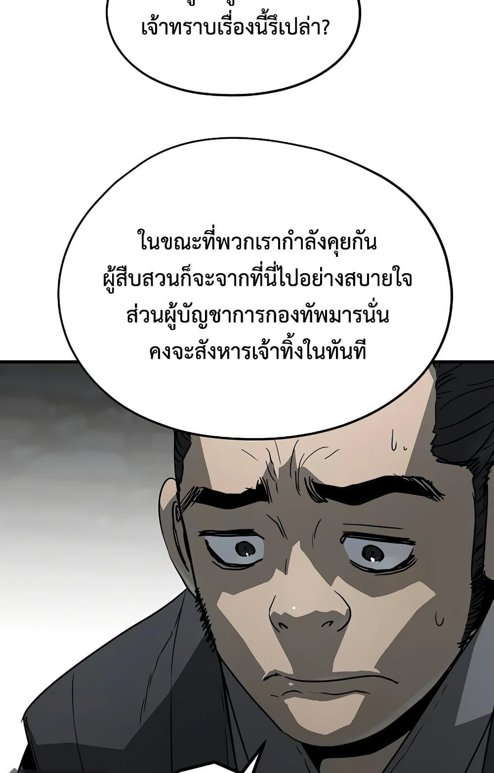 Absolute Regression ตอนที่ 14 90