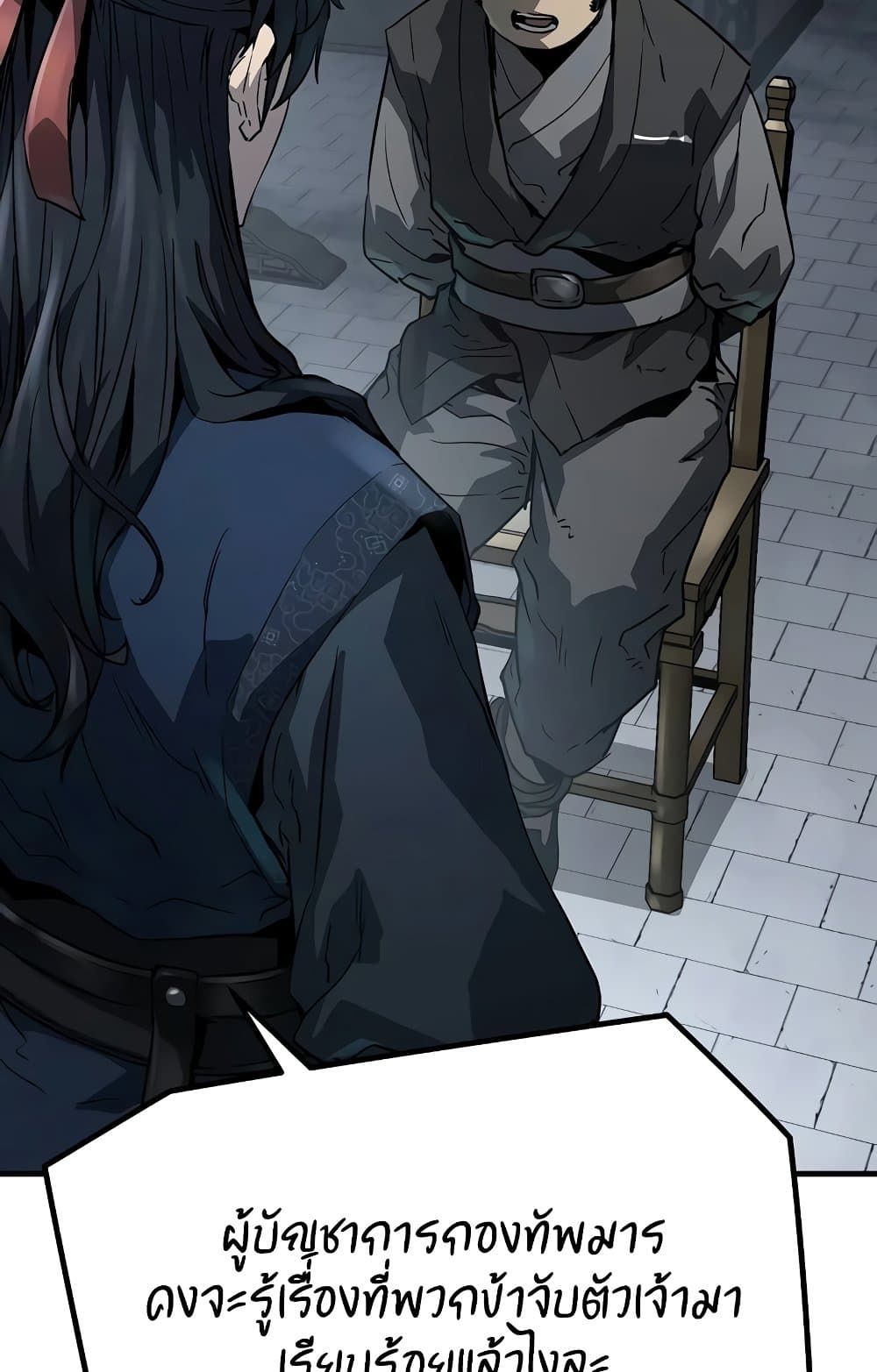 Absolute Regression ตอนที่ 14 92