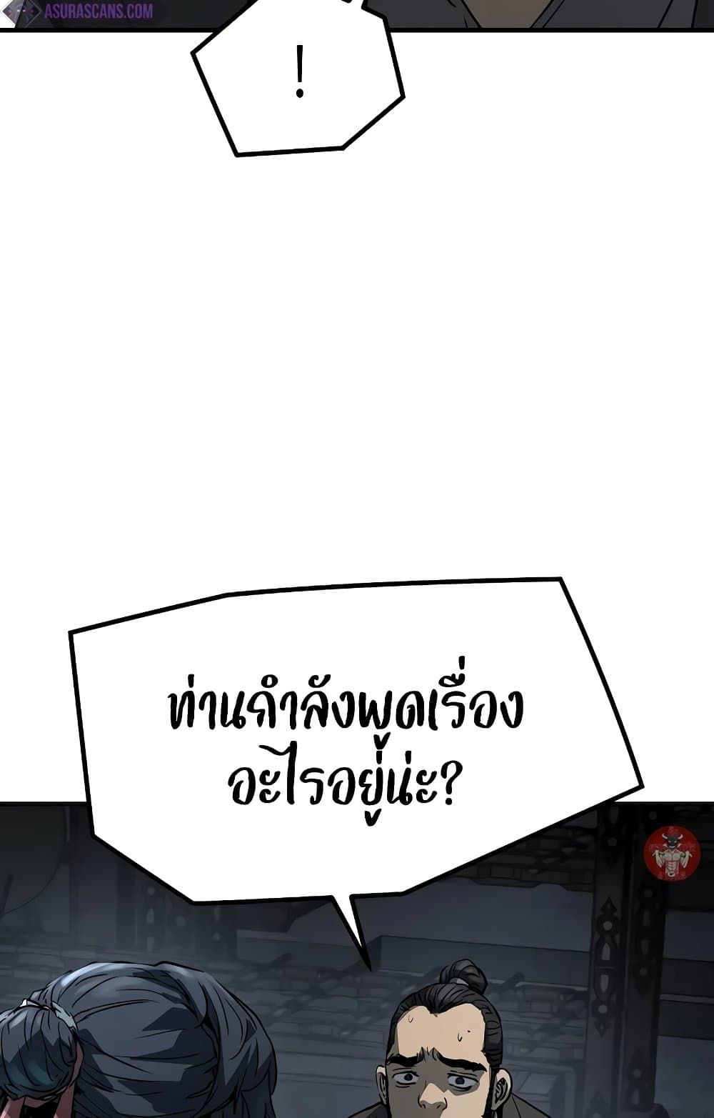 Absolute Regression ตอนที่ 14 91