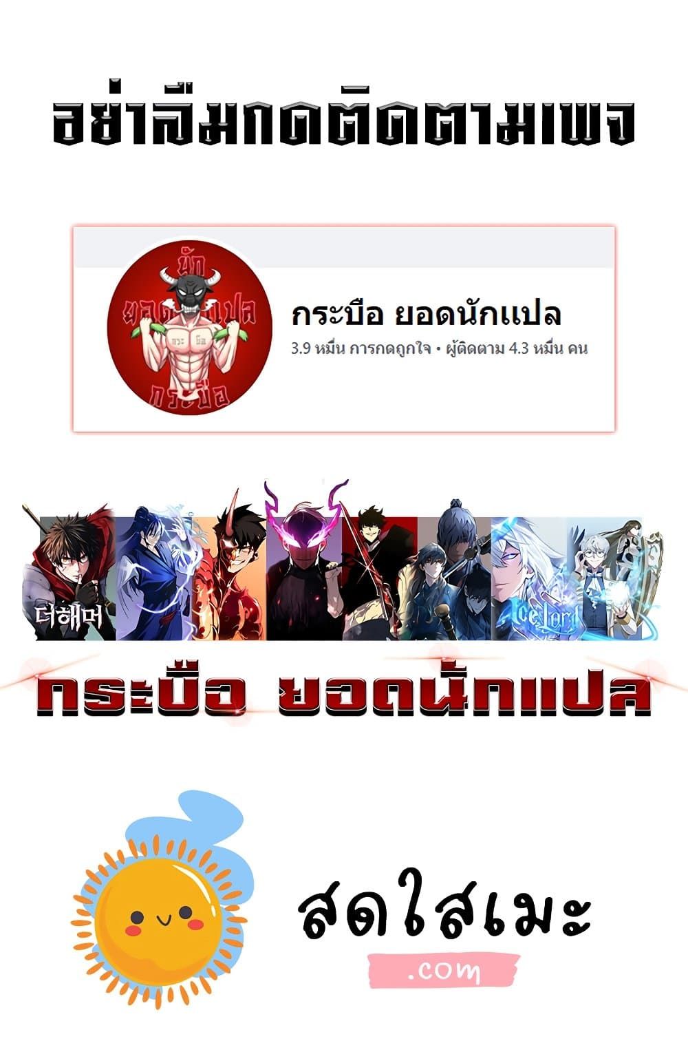 Absolute Regression ตอนที่ 14 97