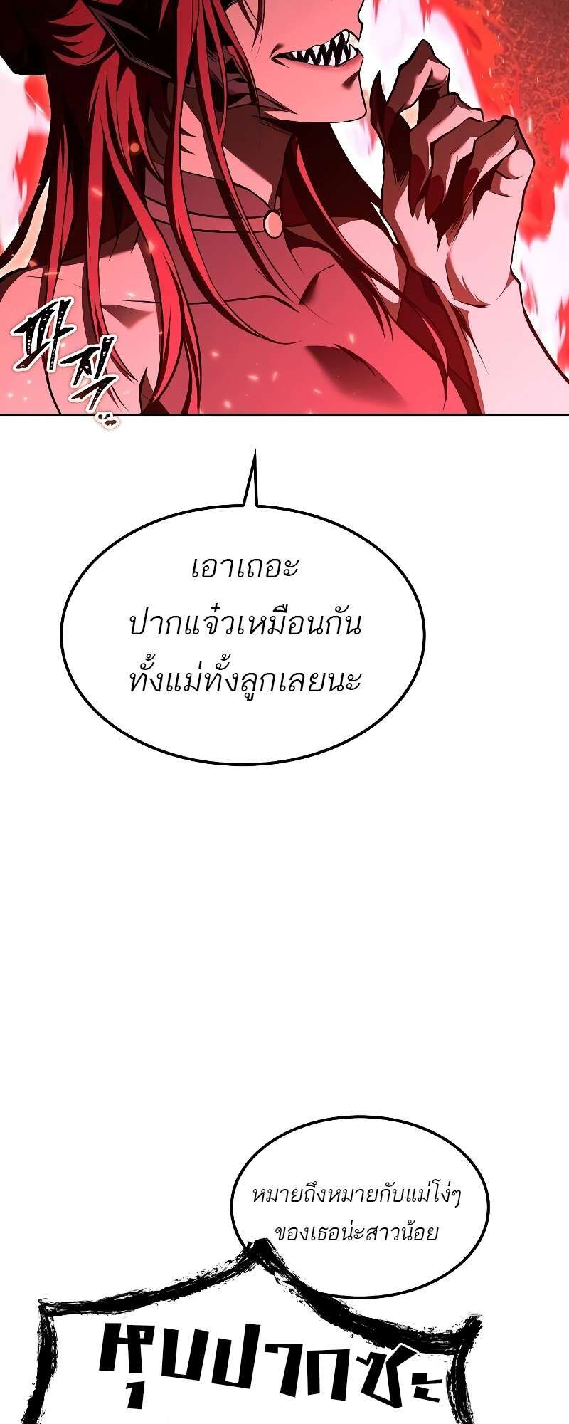 A Wizard’s Restaurant ตอนที่ 50 2