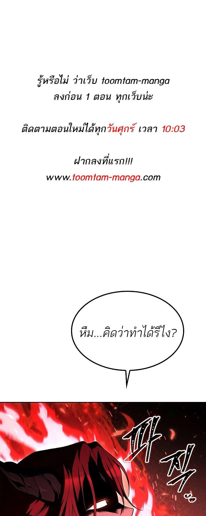 A Wizard’s Restaurant ตอนที่ 50 1