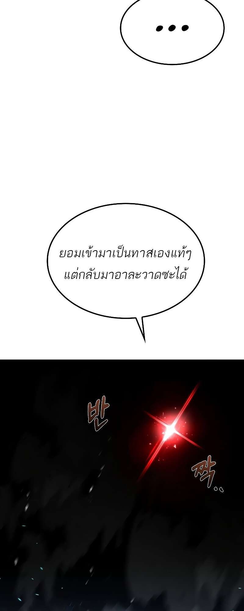 A Wizard’s Restaurant ตอนที่ 50 12