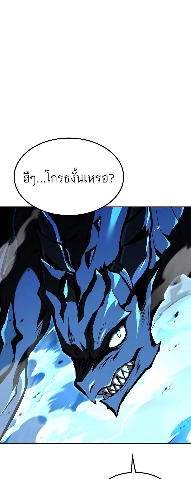 A Wizard’s Restaurant ตอนที่ 50 11