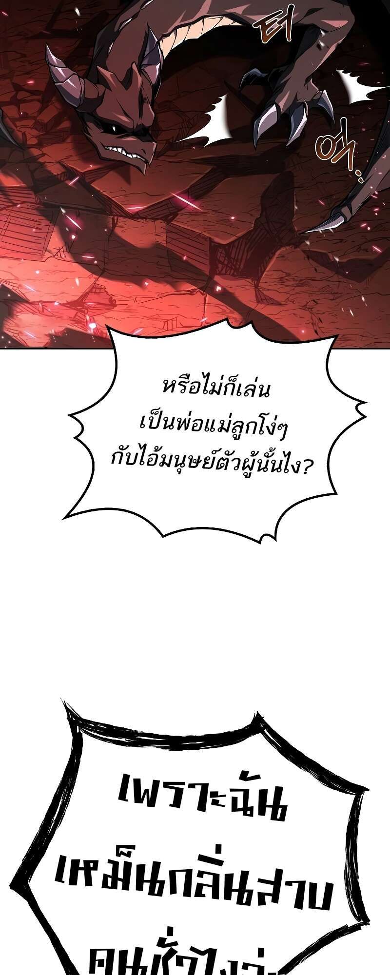 A Wizard’s Restaurant ตอนที่ 50 17