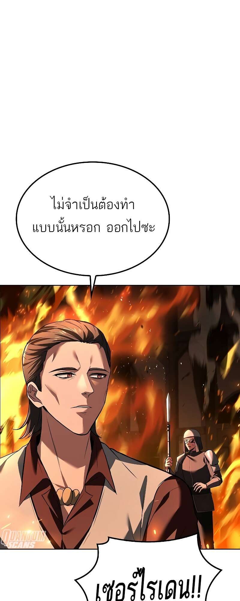 A Wizard’s Restaurant ตอนที่ 50 22