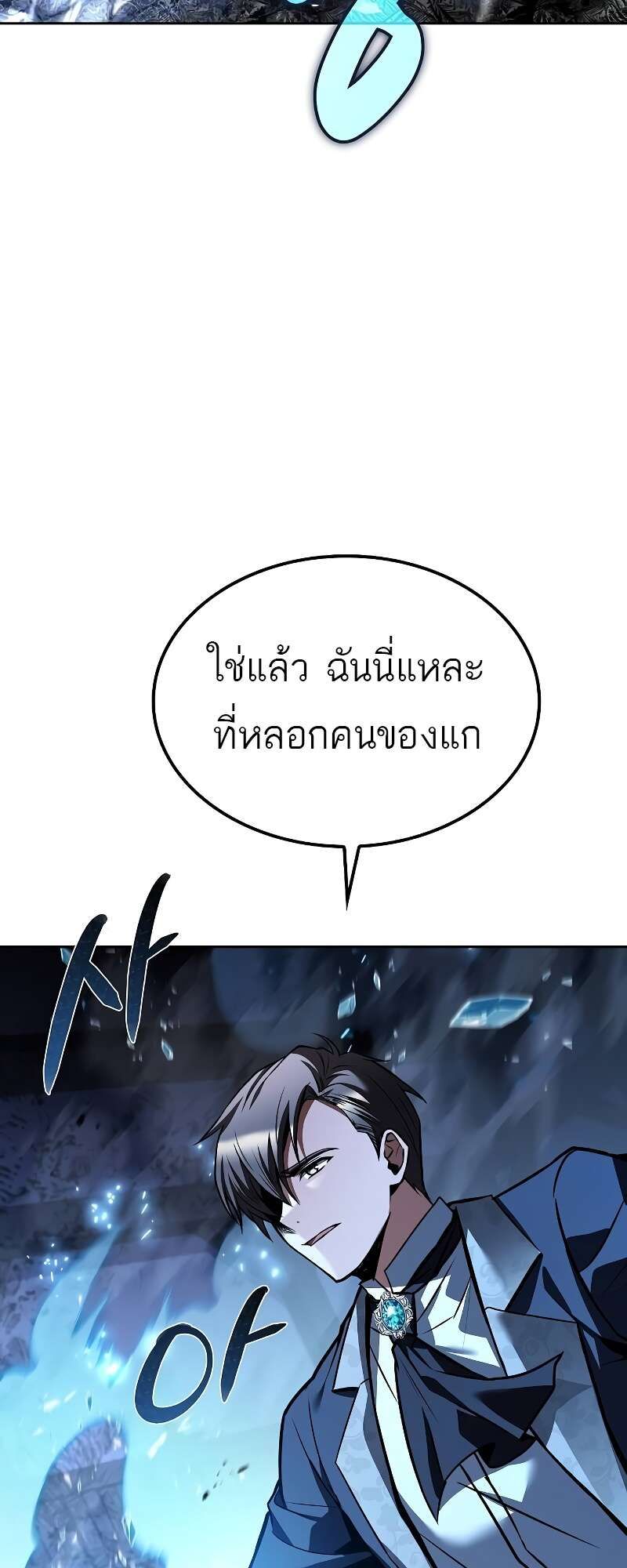 A Wizard’s Restaurant ตอนที่ 50 25
