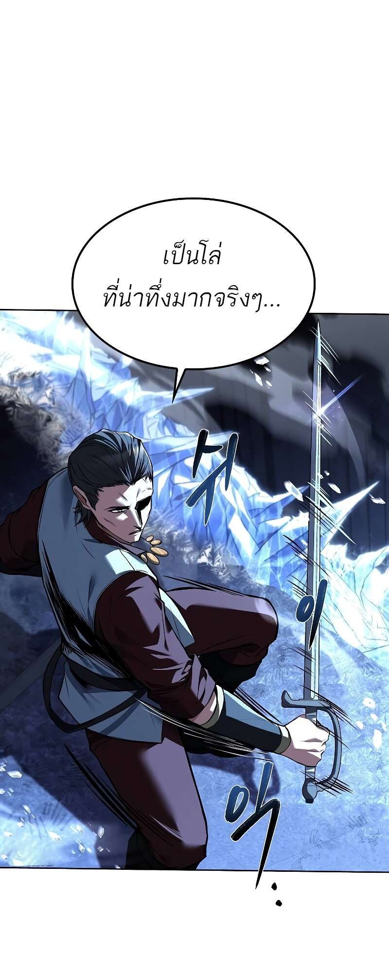 A Wizard’s Restaurant ตอนที่ 50 30