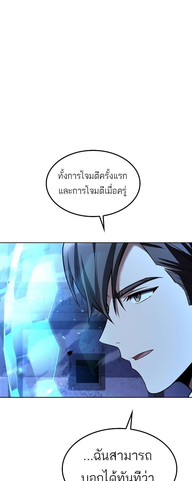 A Wizard’s Restaurant ตอนที่ 50 31