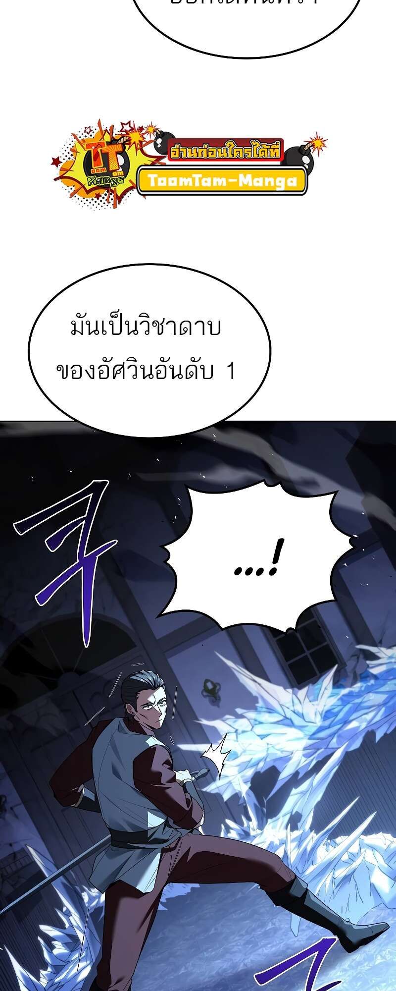 A Wizard’s Restaurant ตอนที่ 50 32