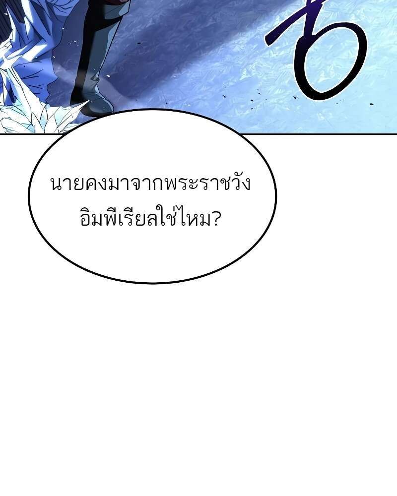 A Wizard’s Restaurant ตอนที่ 50 33