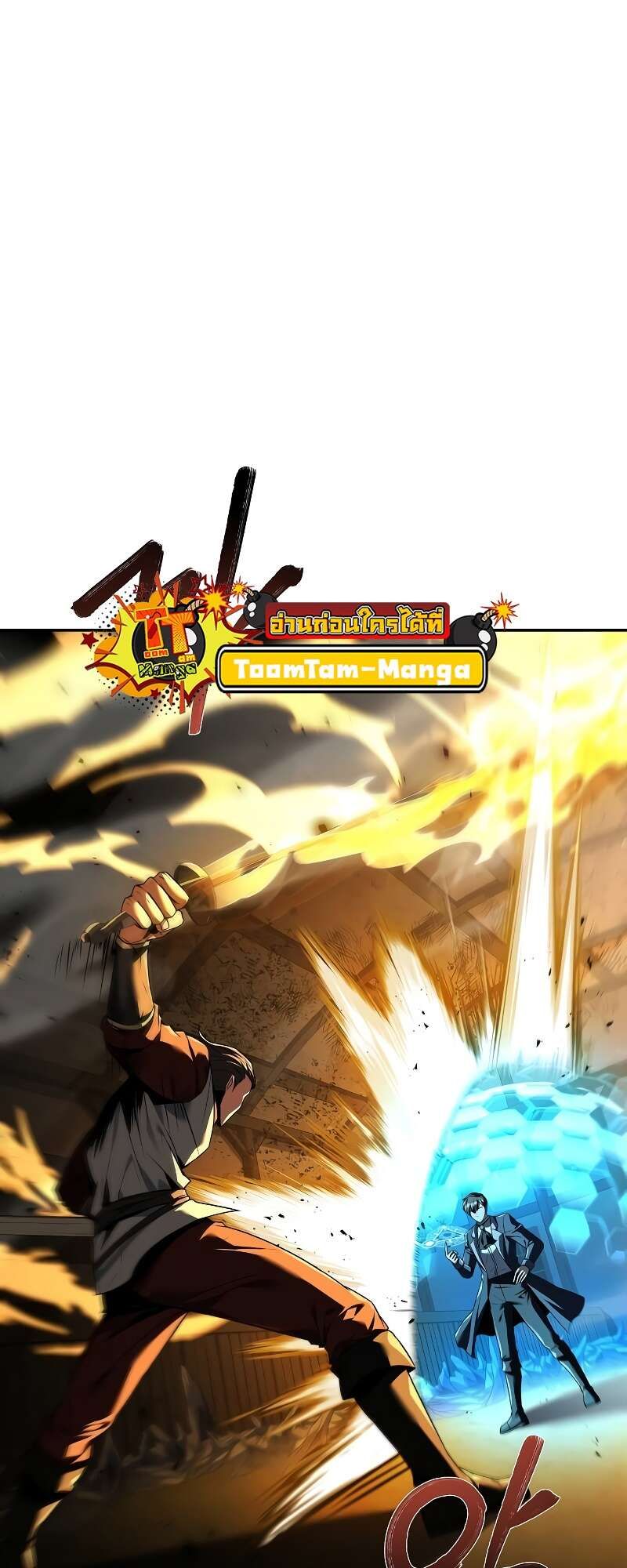 A Wizard’s Restaurant ตอนที่ 50 36