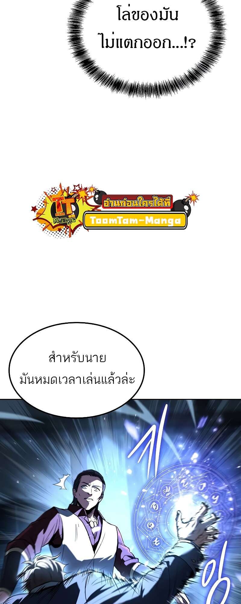 A Wizard’s Restaurant ตอนที่ 50 57