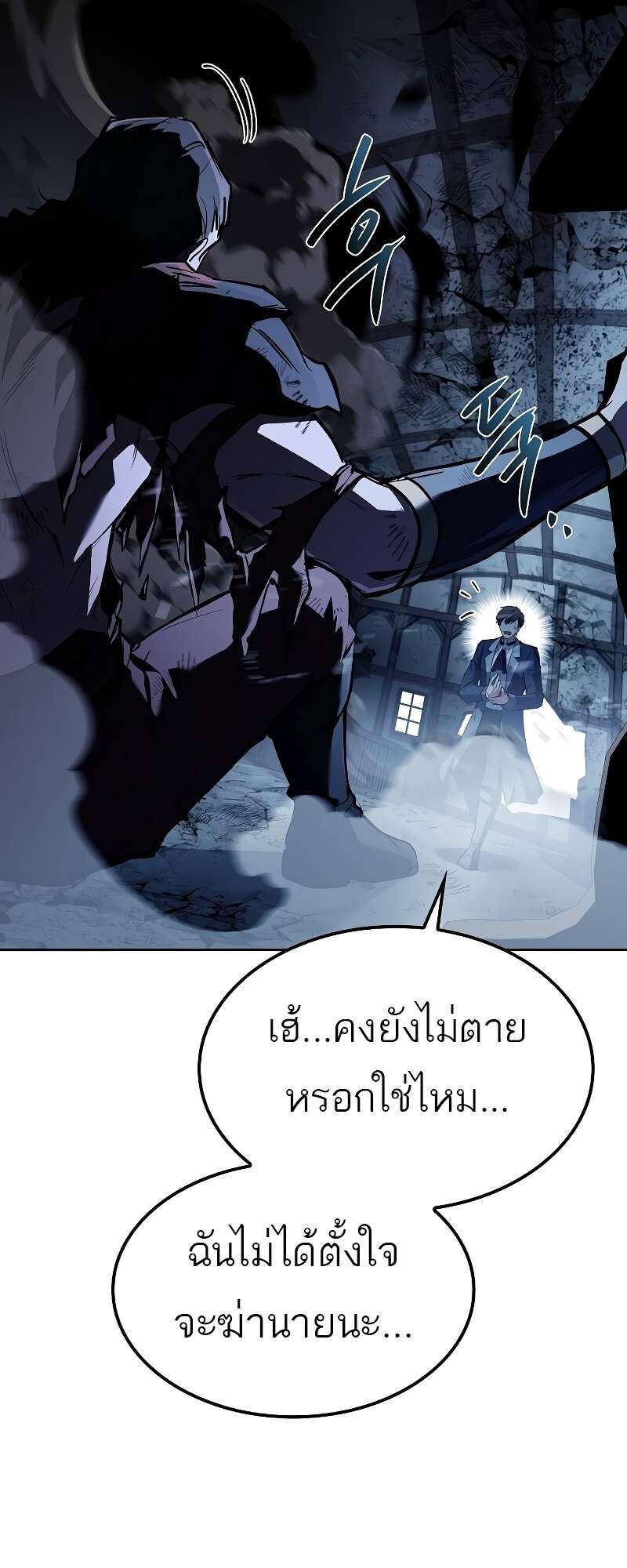 A Wizard’s Restaurant ตอนที่ 50 61