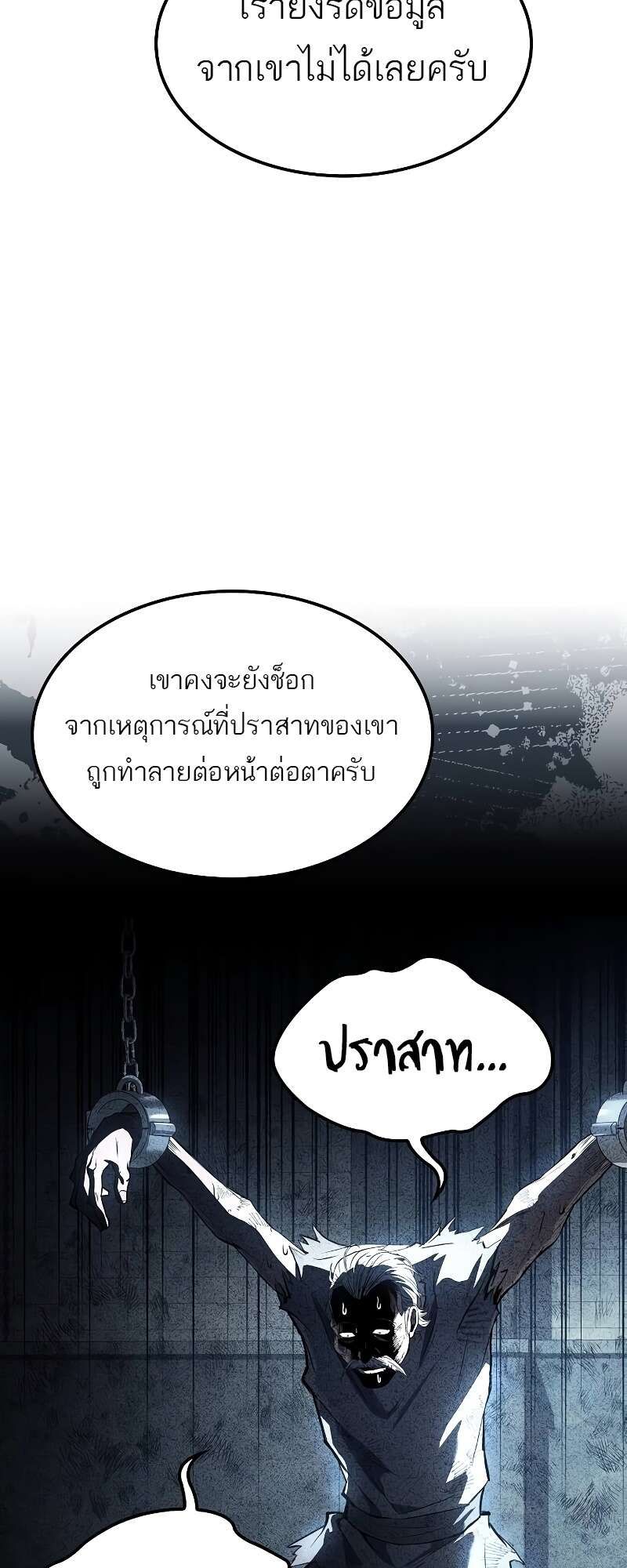 A Wizard’s Restaurant ตอนที่ 50 71