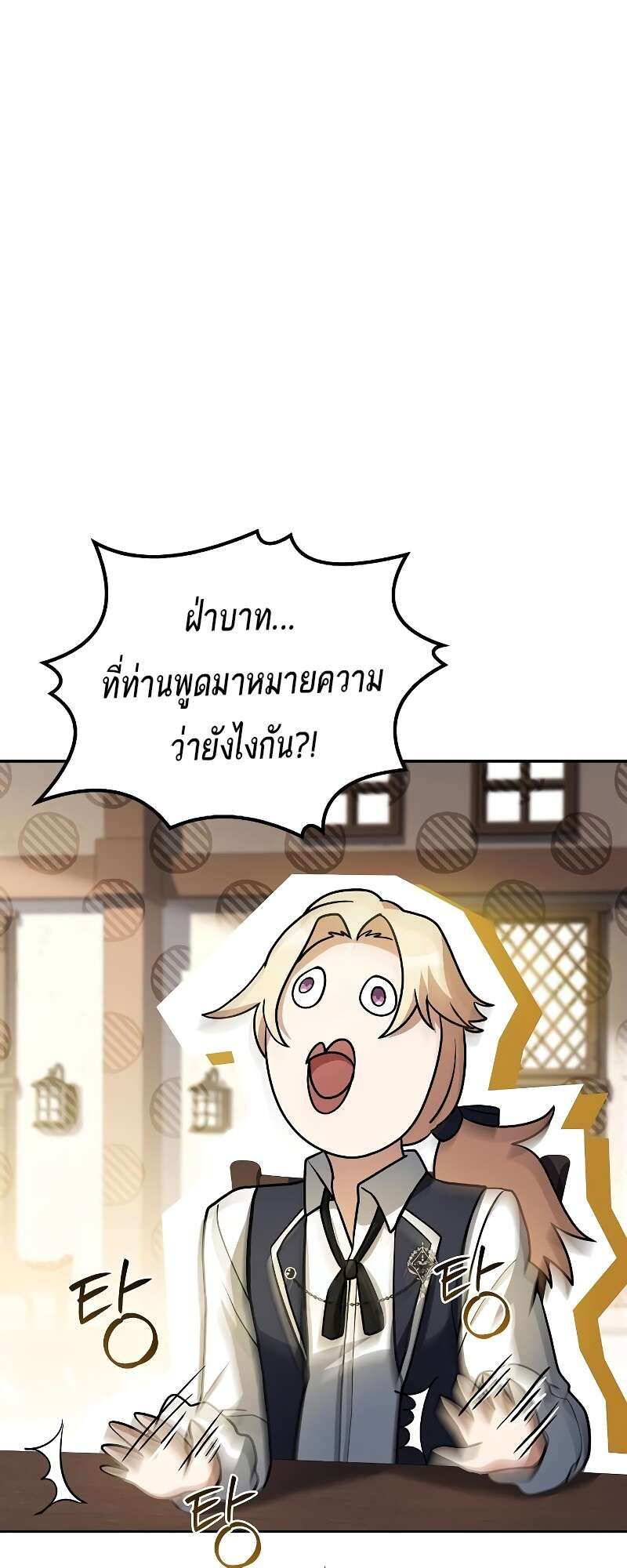 A Wizard’s Restaurant ตอนที่ 50 75