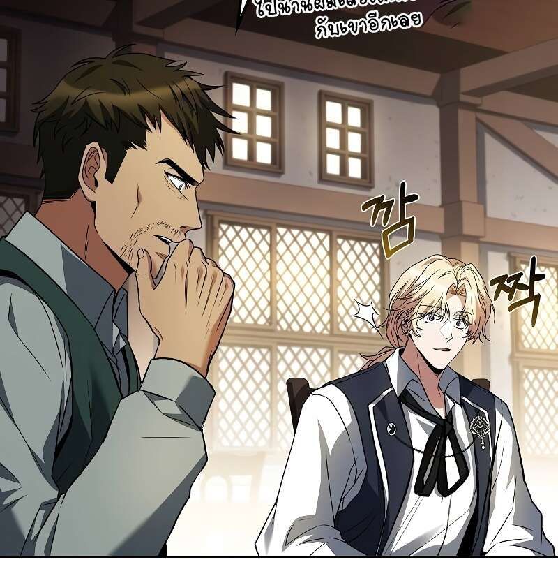 A Wizard’s Restaurant ตอนที่ 50 80