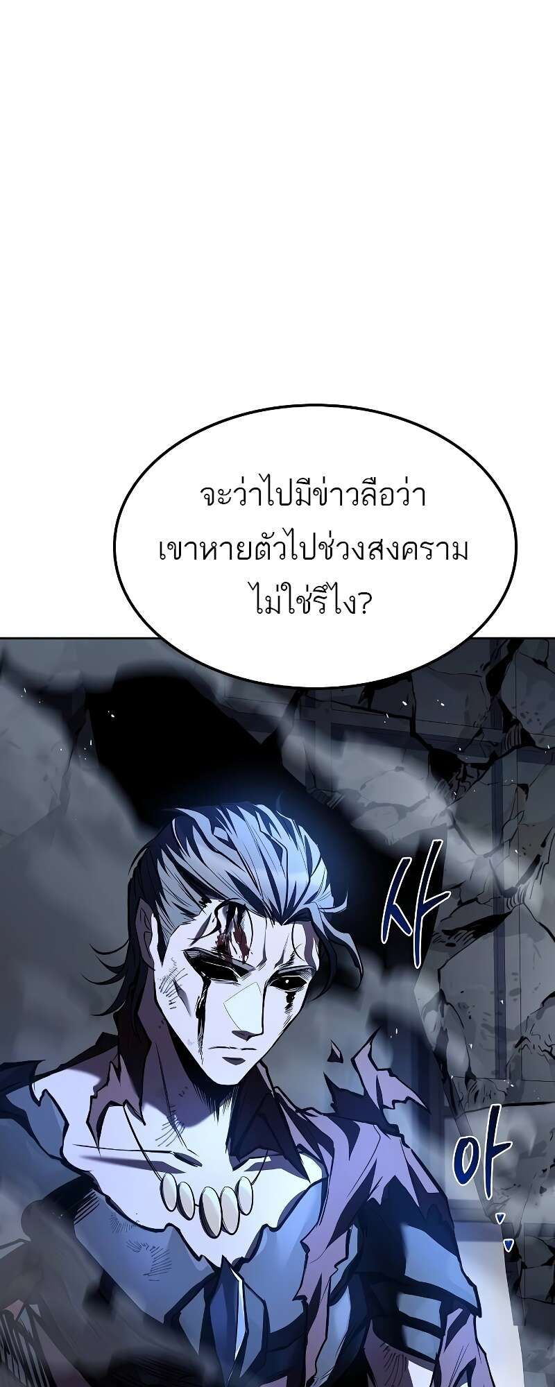 A Wizard’s Restaurant ตอนที่ 50 85
