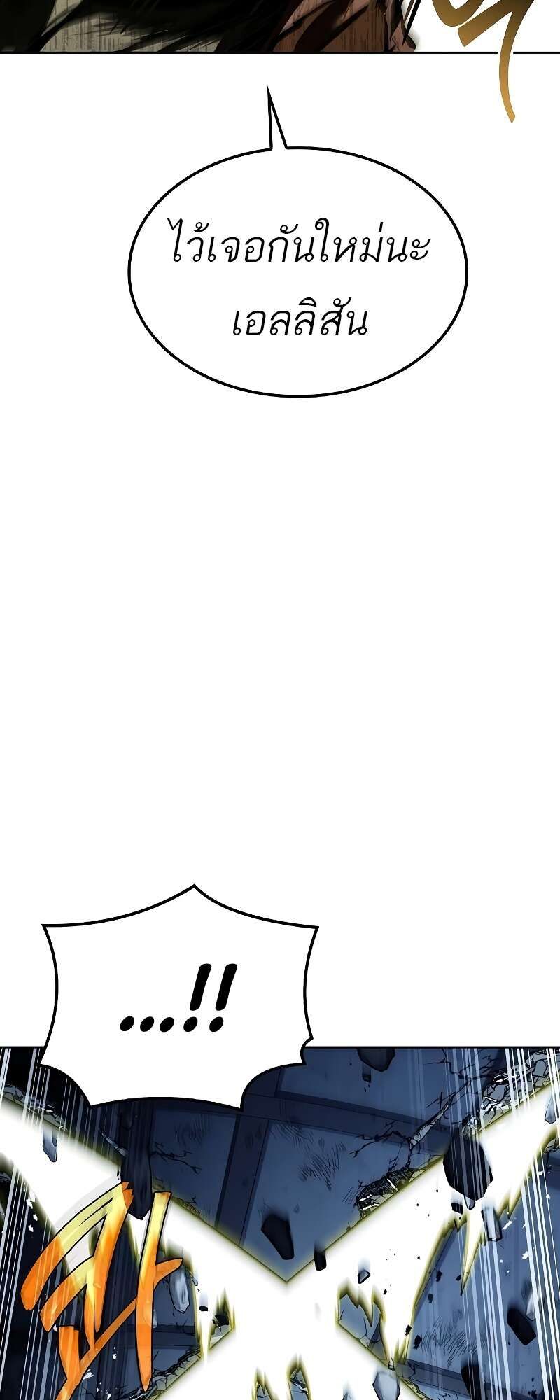 A Wizard’s Restaurant ตอนที่ 50 92