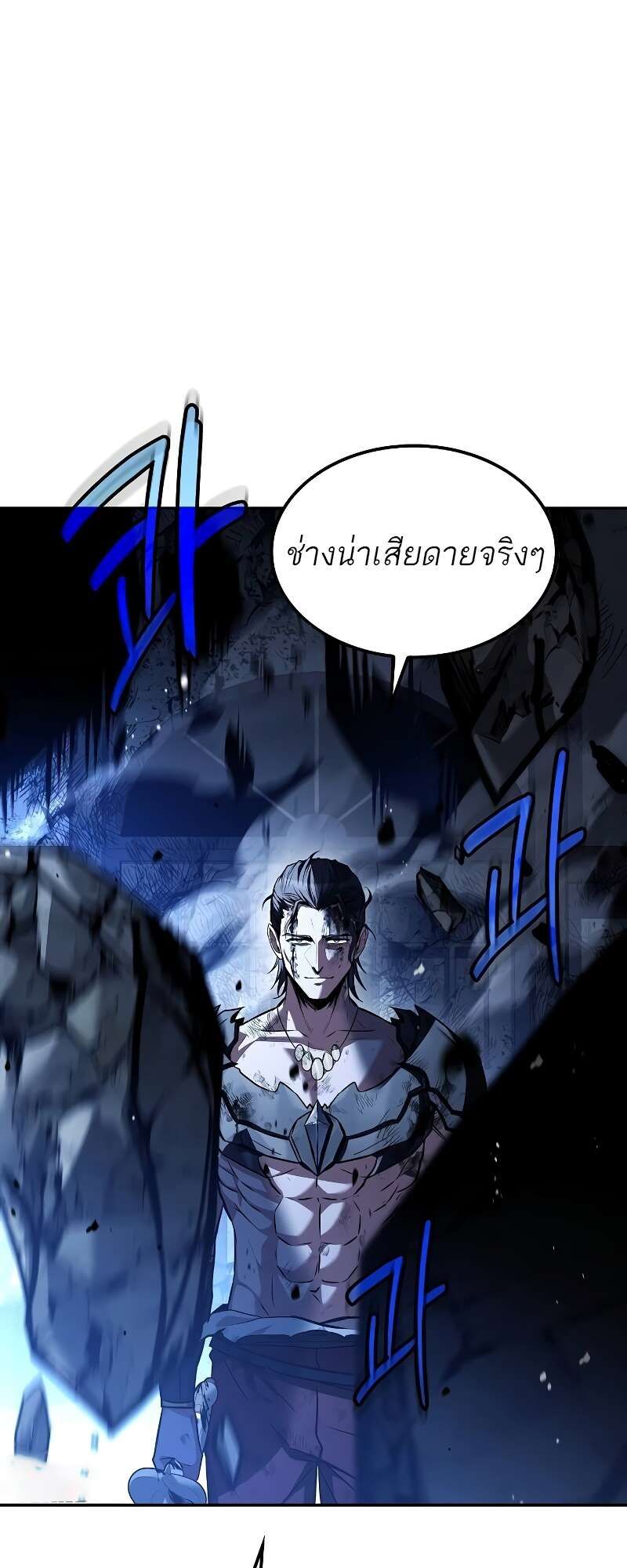 A Wizard’s Restaurant ตอนที่ 50 96