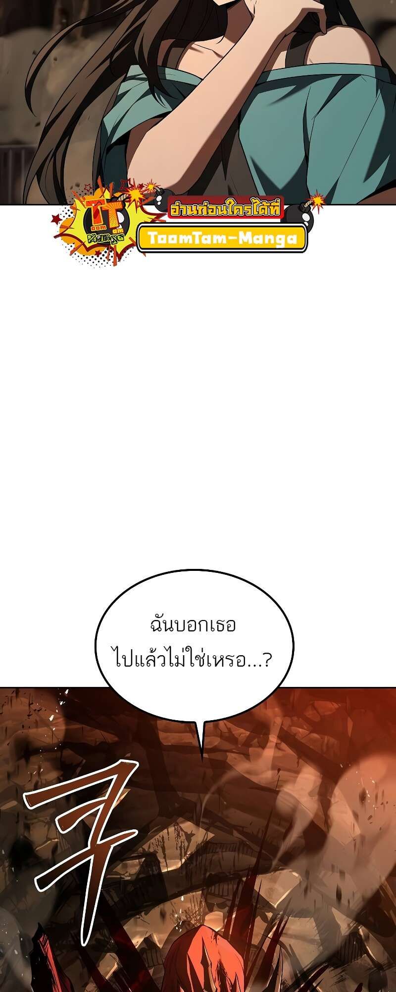A Wizard’s Restaurant ตอนที่ 50 100