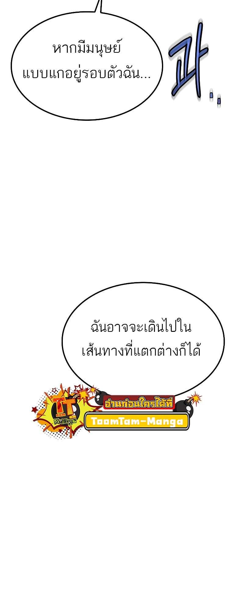 A Wizard’s Restaurant ตอนที่ 50 97