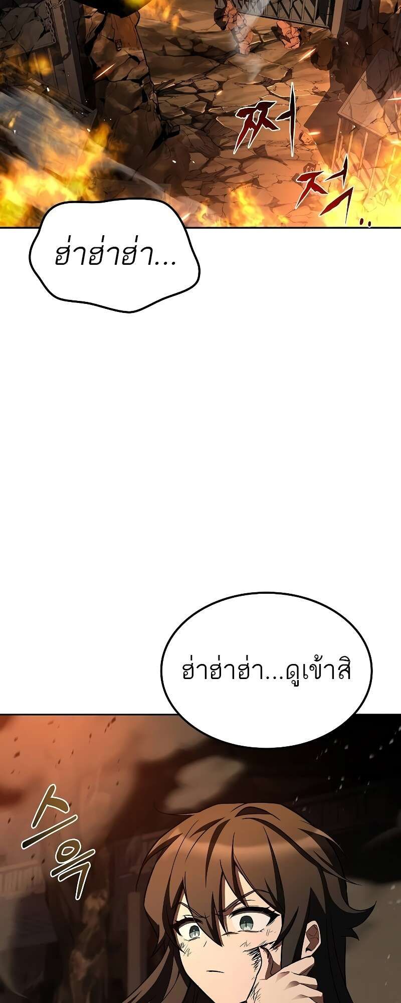 A Wizard’s Restaurant ตอนที่ 50 99