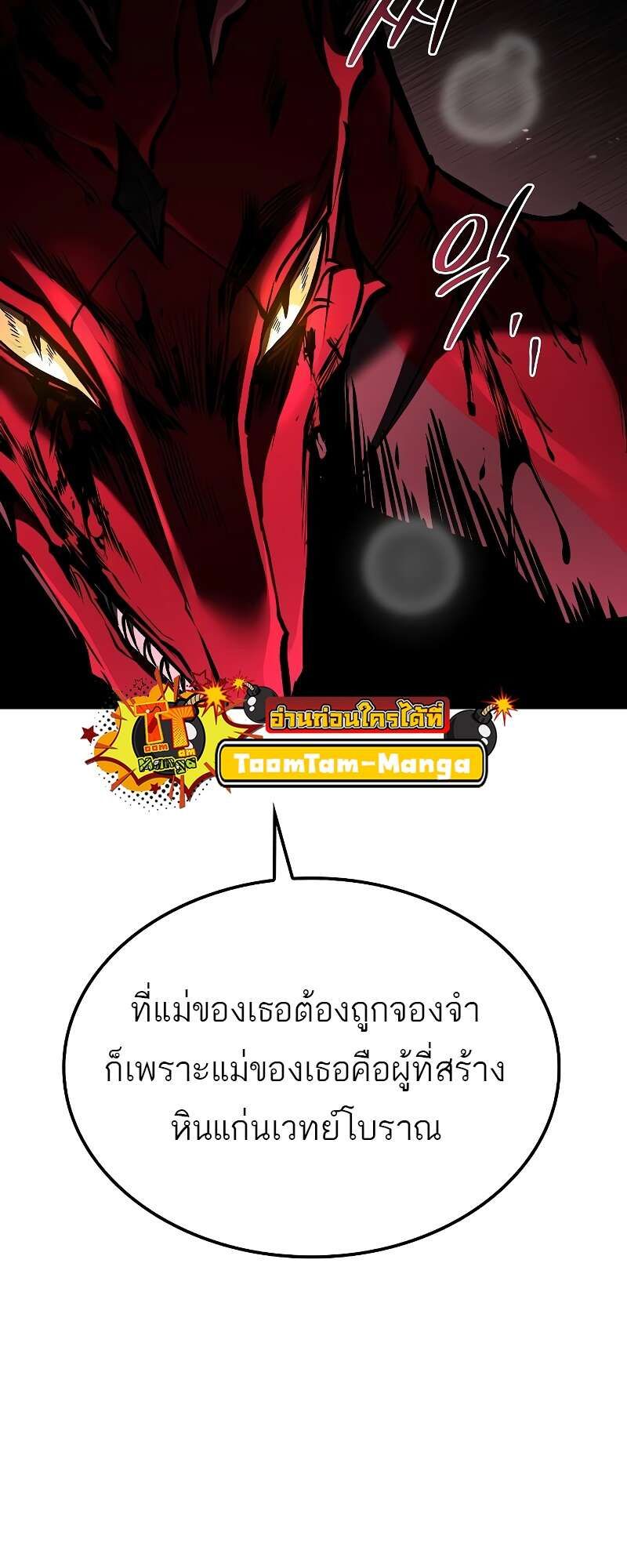 A Wizard’s Restaurant ตอนที่ 50 104
